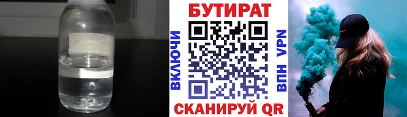 Купить закладки  Зеленодольск  Бутират Butirat 