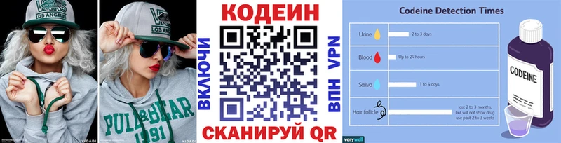 Купить закладки  Зеленодольск  Codein Purple Drank 