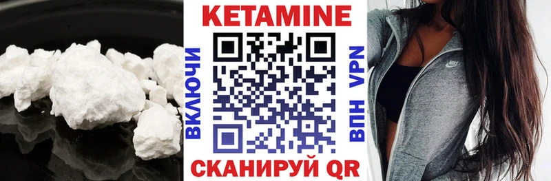 Купить закладки  Зеленодольск  КЕТАМИН VHQ 