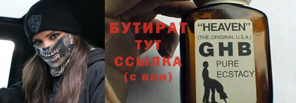 мяу мяу кристалл Гусев
