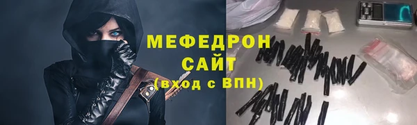 мяу мяу кристалл Гусев