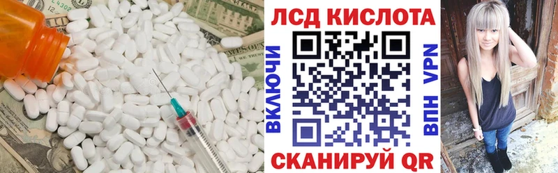 Купить закладки  Зеленодольск  ЛСД экстази кислота 