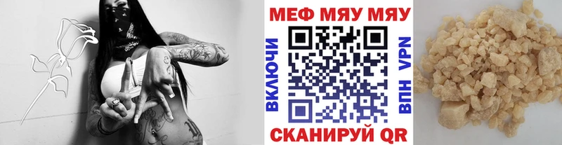 Меф 4 MMC  Купить  Зеленодольск 