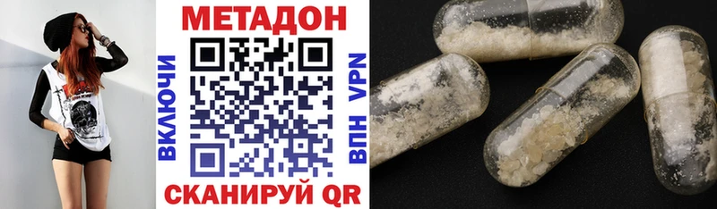 Метадон VHQ Зеленодольск