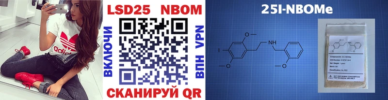 Марки 25I-NBOMe 1500мкг  Купить где  Зеленодольск 